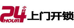 广水市极速锁行 - 广水极速开锁行